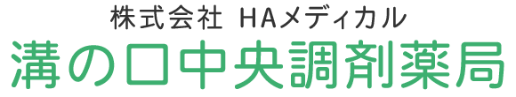 溝の口中央調剤薬局 川崎市高津区溝口 調剤薬局
